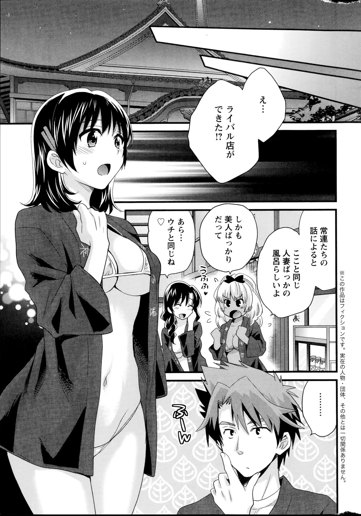 [ポン貴花田] にーづまお背中流します 第1-15話