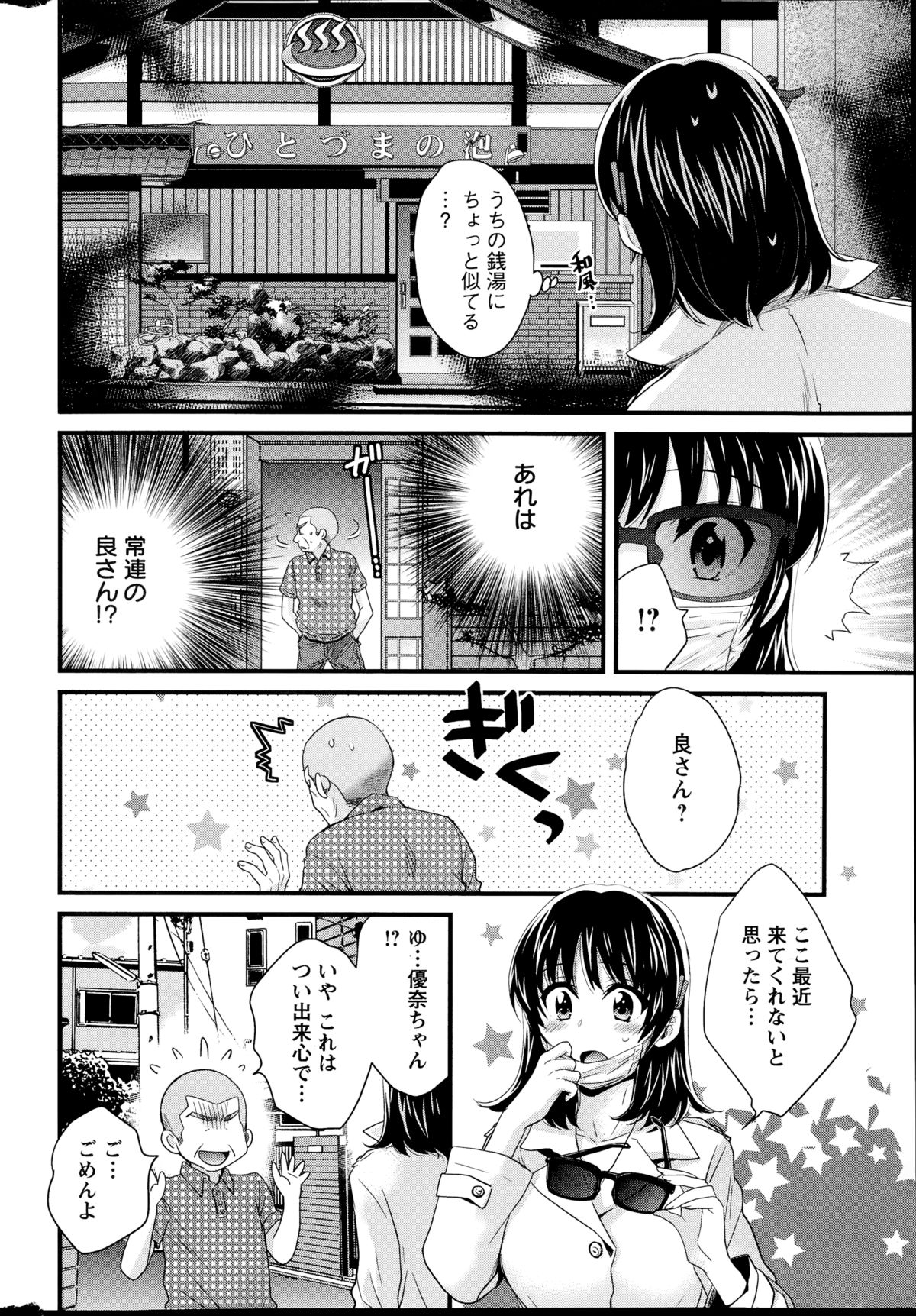 [ポン貴花田] にーづまお背中流します 第1-15話