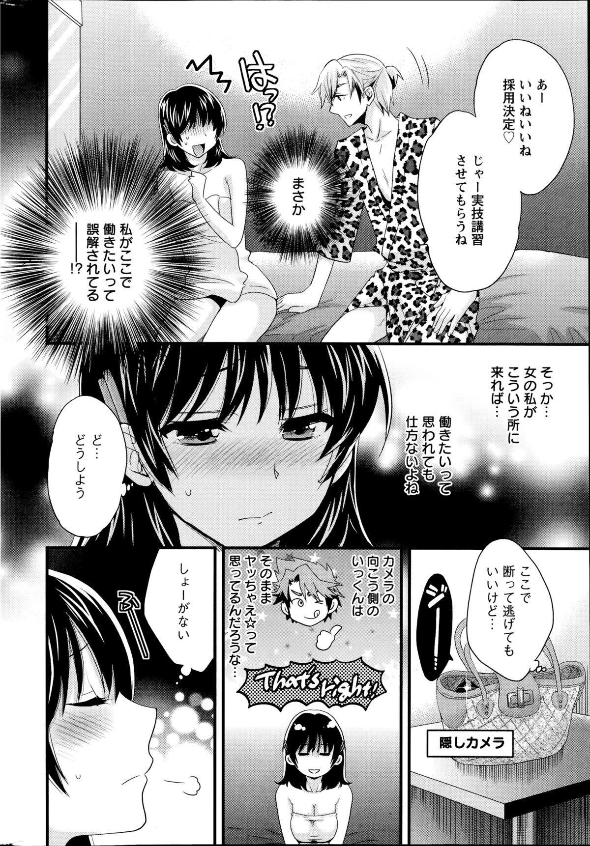 [ポン貴花田] にーづまお背中流します 第1-15話