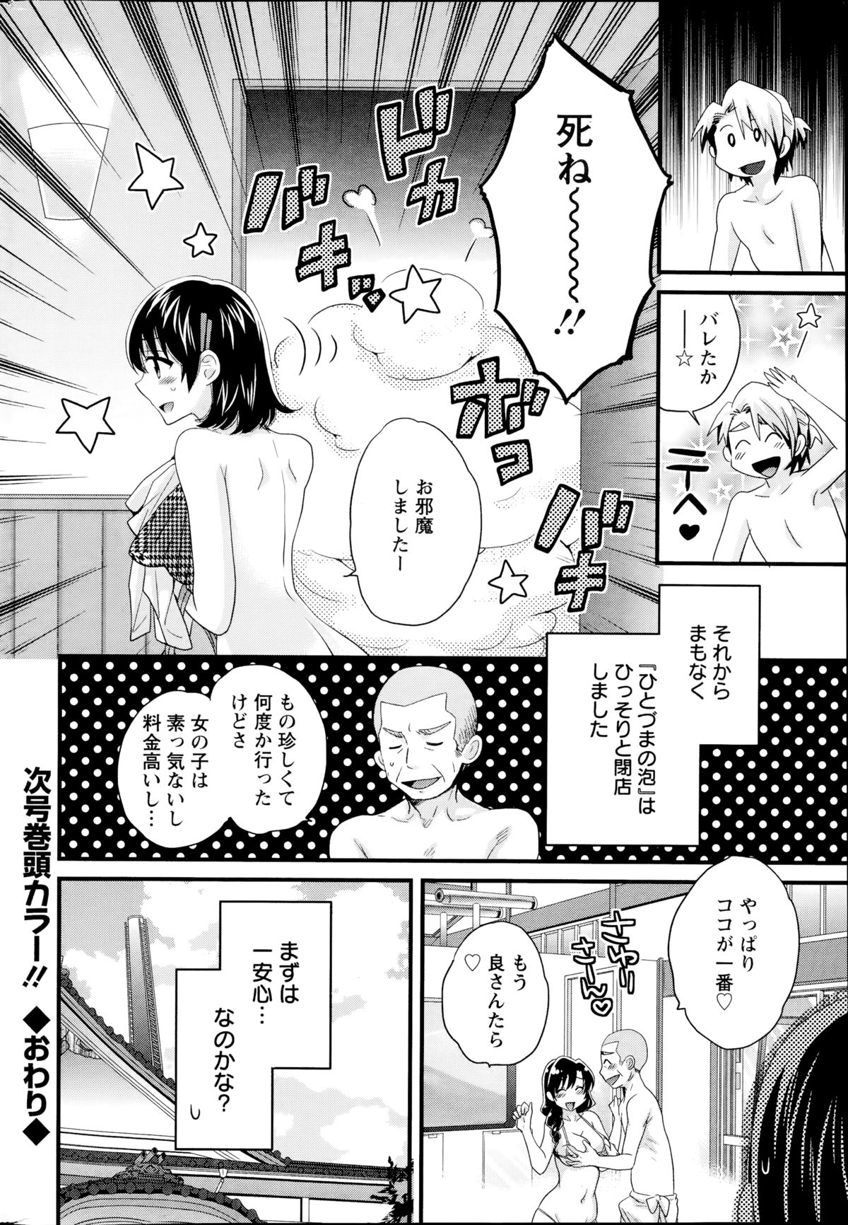 [ポン貴花田] にーづまお背中流します 第1-15話