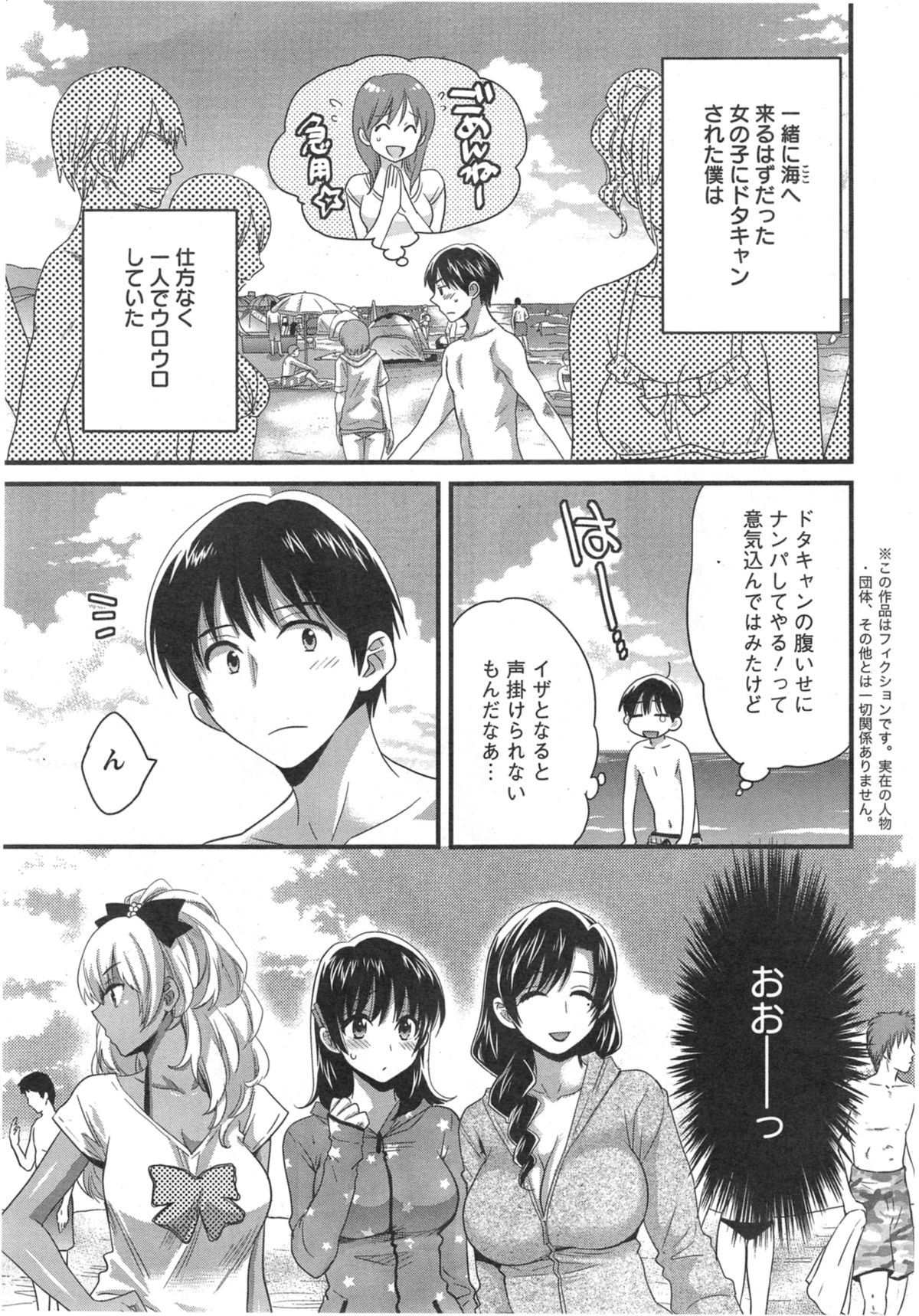 [ポン貴花田] にーづまお背中流します 第1-15話