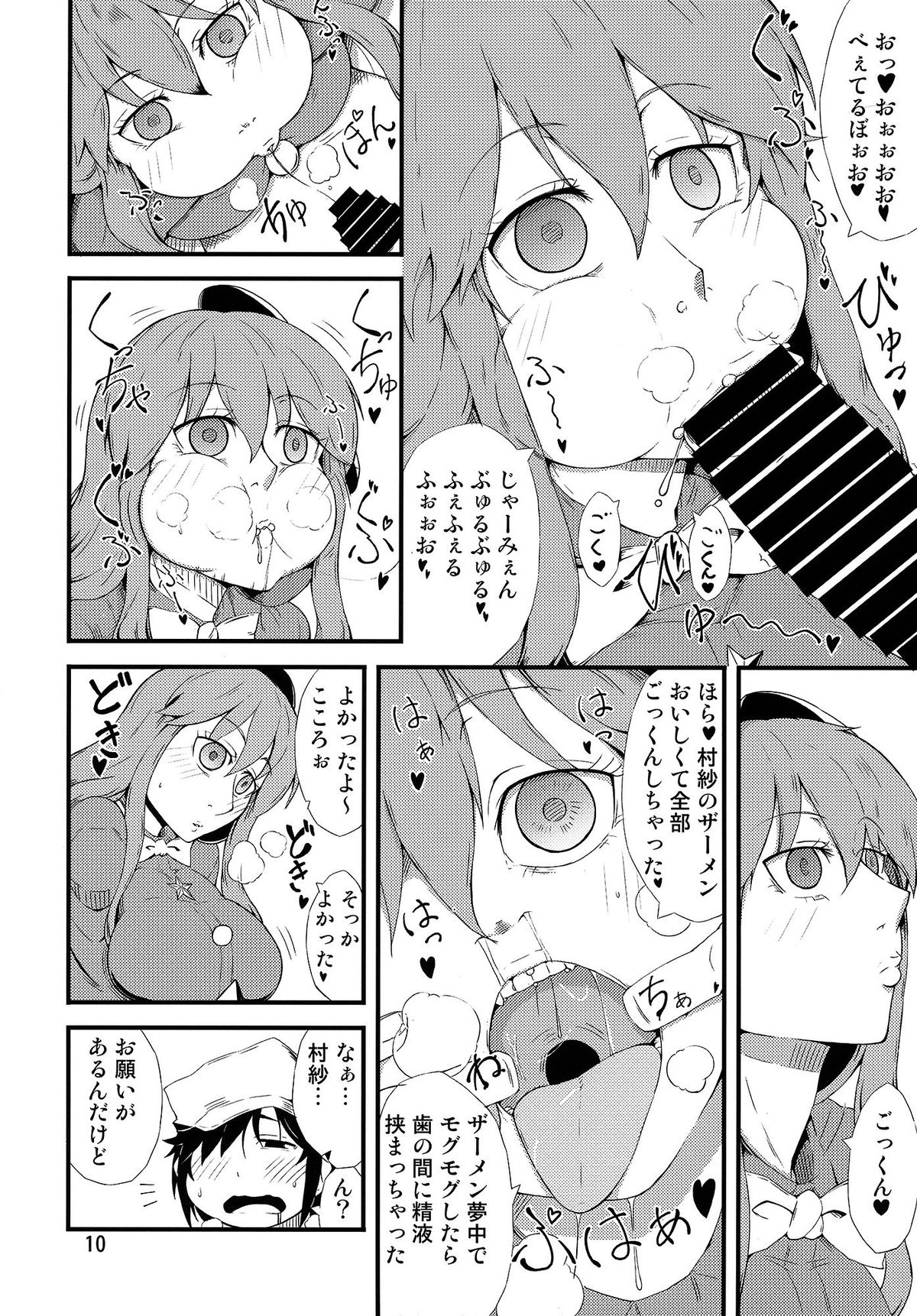 (秋季例大祭) [燃えるゴミ (御形紘)] FAKE FACE (東方Project)