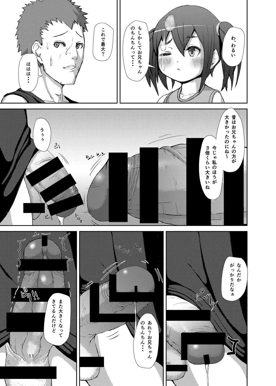 [犬帝国 (むら)] ふたいも [DL版]