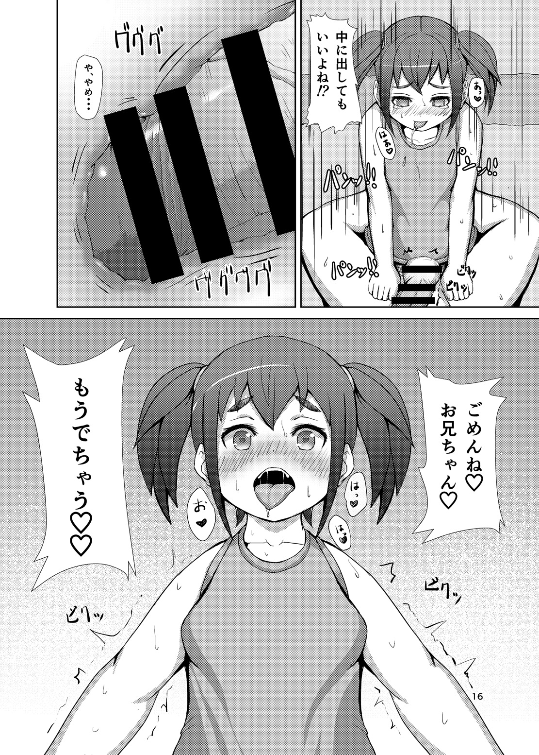 [犬帝国 (むら)] ふたいも [DL版]