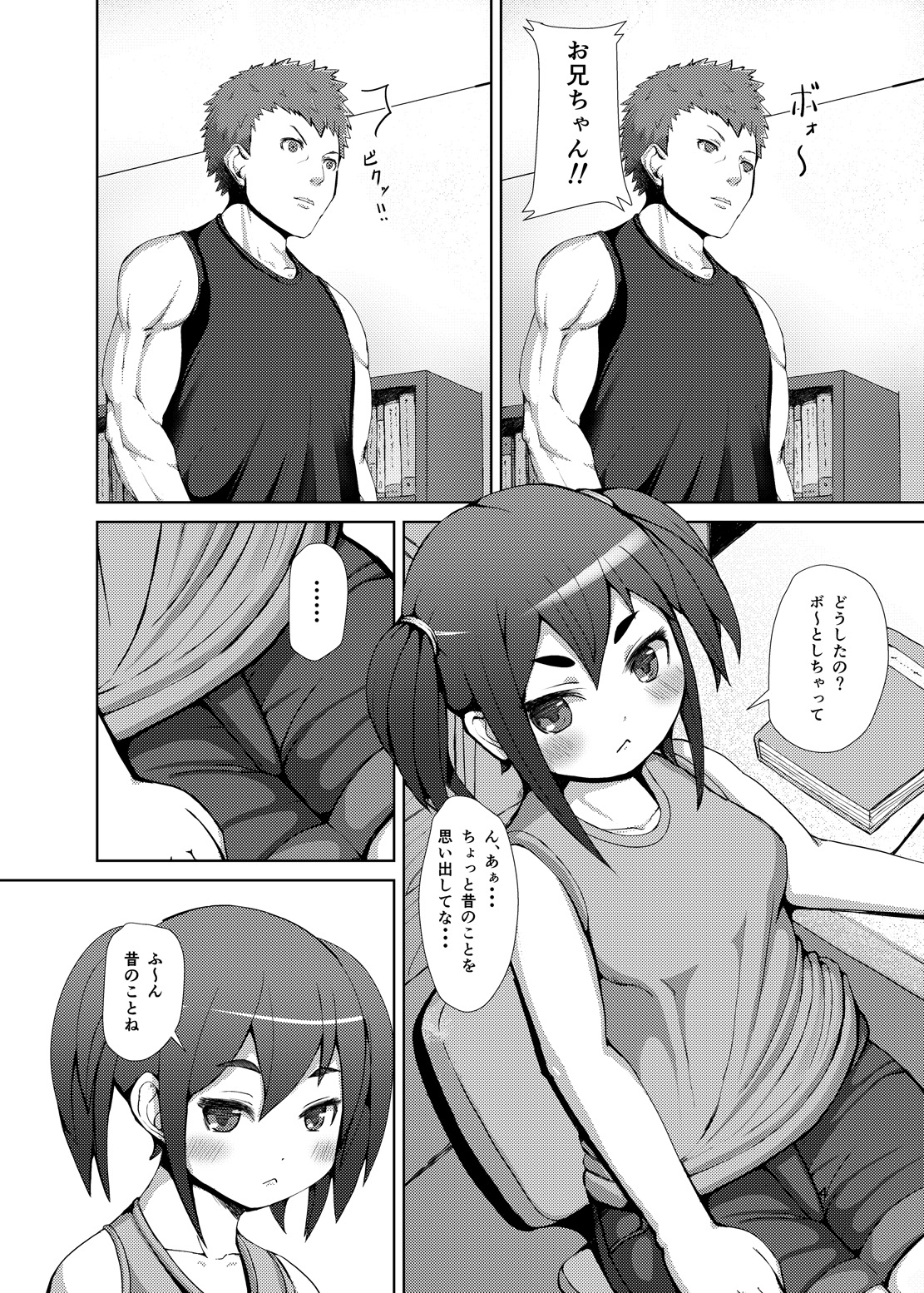 [犬帝国 (むら)] ふたいも [DL版]