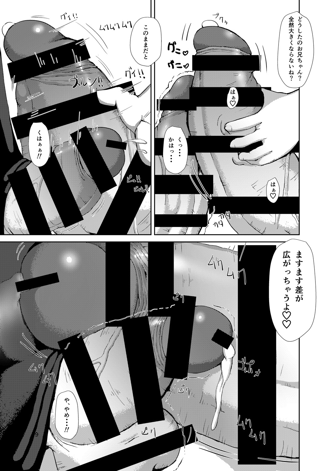 [犬帝国 (むら)] ふたいも [DL版]