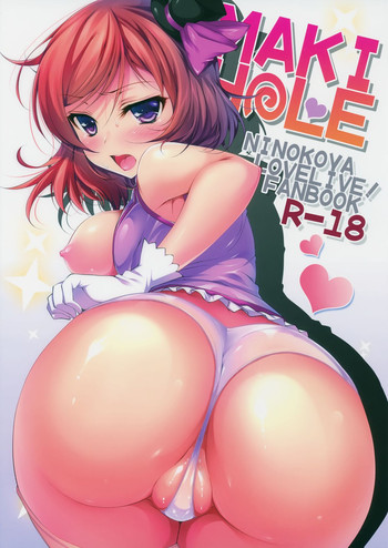 (サンクリ65) [にのこや (にの子)] MAKI HOLE (ラブライブ!)