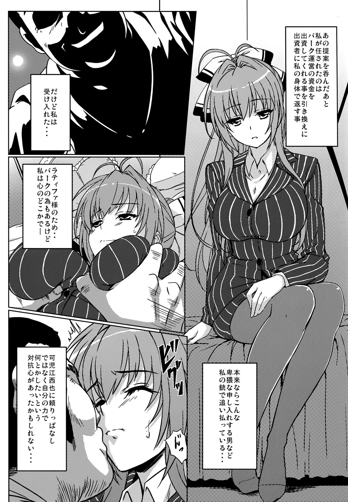 (C87) [カミナリネコ (えーたろー)] いすずの難儀なお仕事 (甘城ブリリアントパーク)