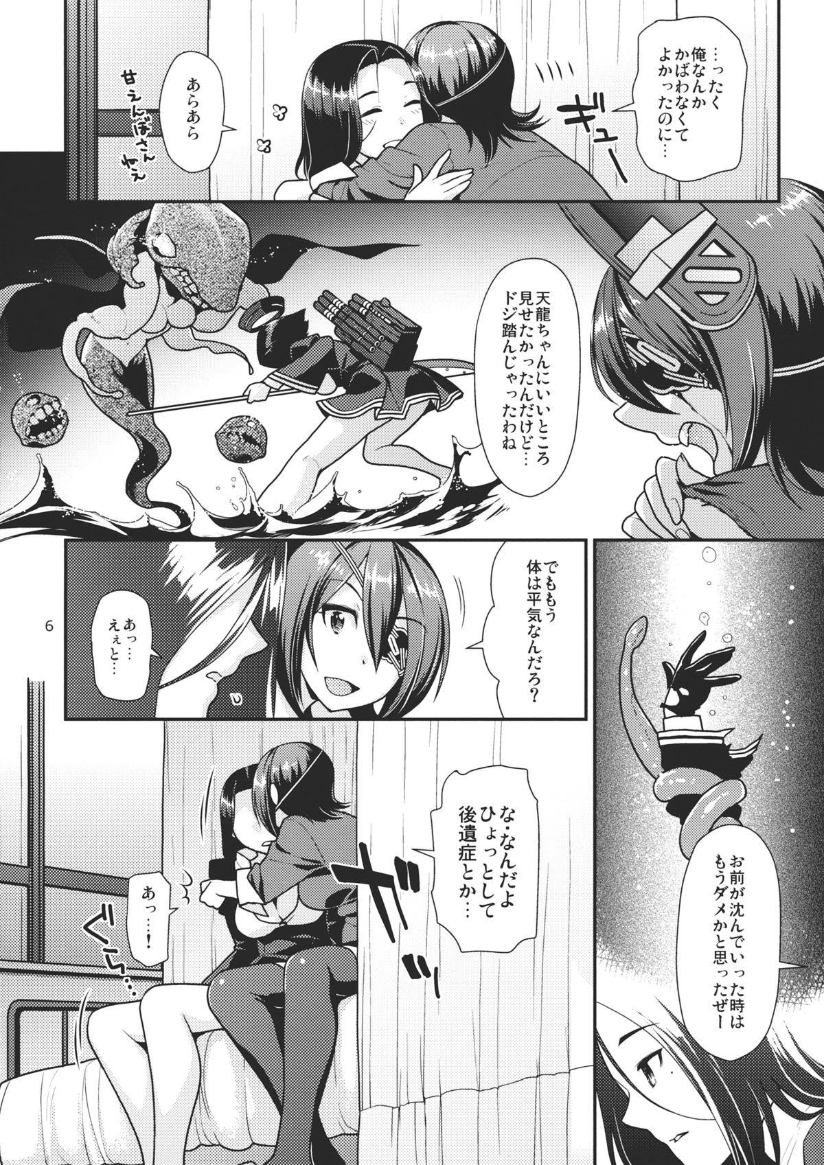 (Comic Stream 3) [ねこまた屋 (ねこまたなおみ)] 黒百合の花言葉 (艦隊これくしょん -艦これ-)