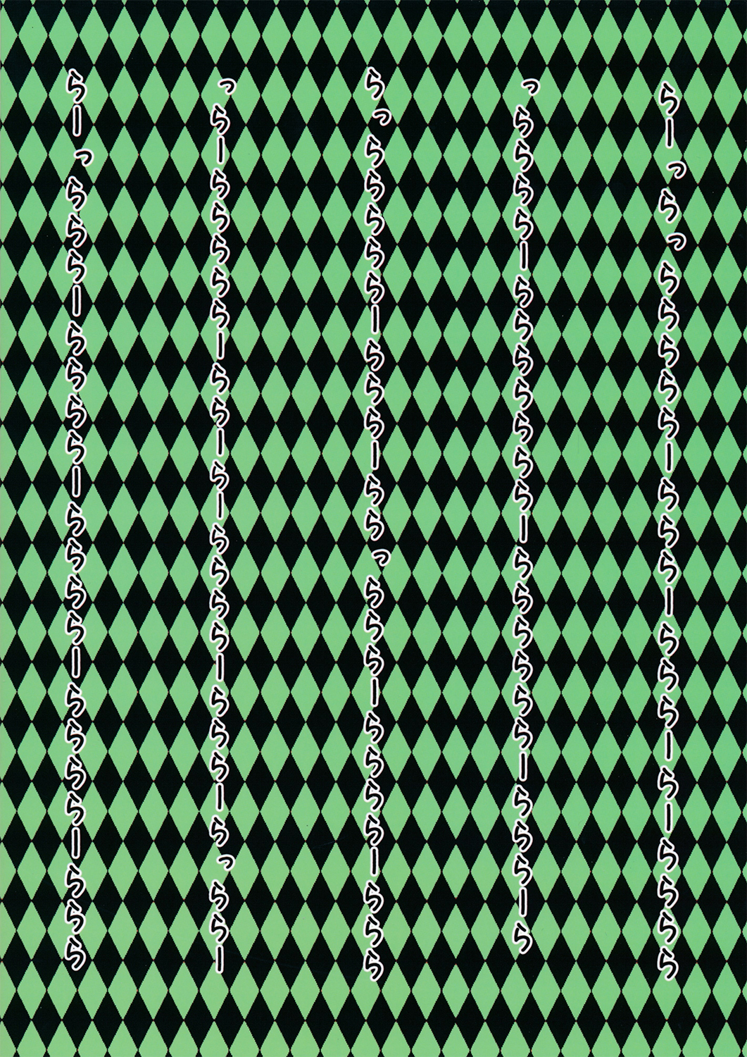 (C87) [らーらら団 (オウカ)] 東方ぱらだいす Vol.1 (東方Project) [中国翻訳]