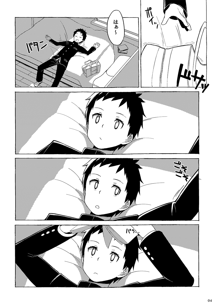 [ドラム缶 (杵)] 山落意無 やまなしおちなしいみなし [DL版]