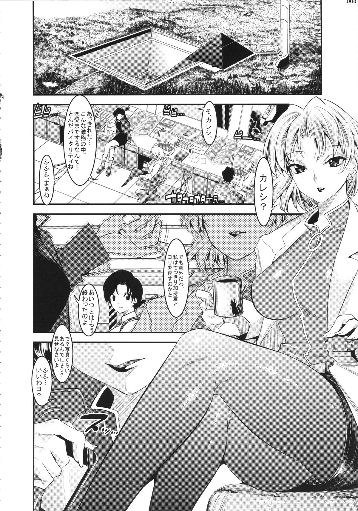 (C87) [絵援隊 (酒呑童子)] マリオネットクイーン5.0.0 (新世紀エヴァンゲリオン)