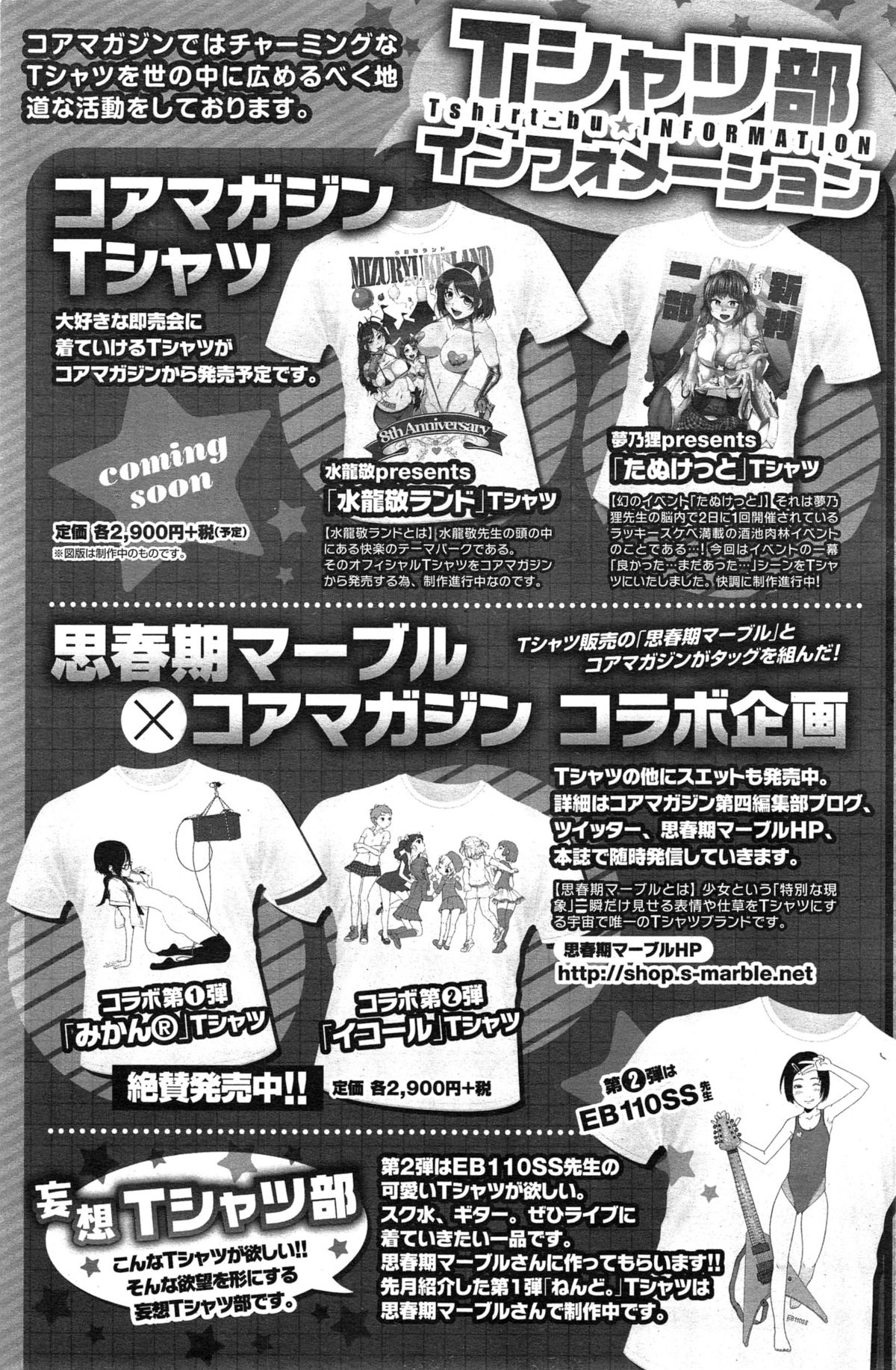 コミックホットミルク 2015年2月号
