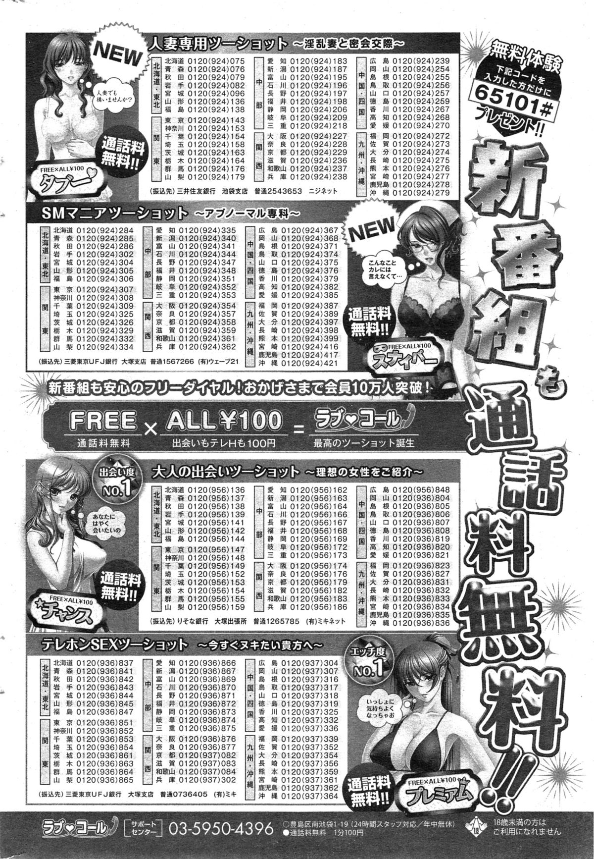 コミックホットミルク 2015年2月号