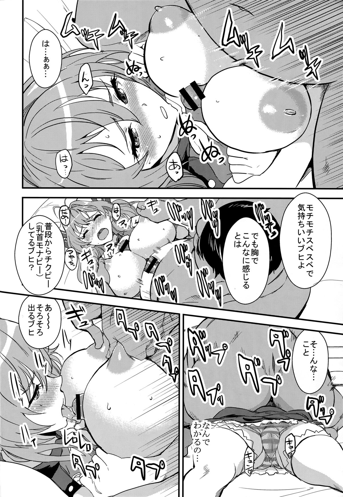 (C87) [マンガスーパー (猫井ミィ)] ブリリアントオーク! (甘城ブリリアントパーク)