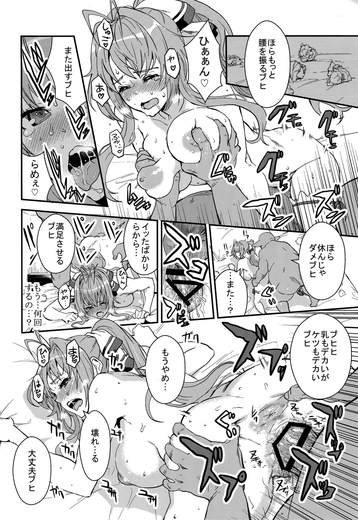 (C87) [マンガスーパー (猫井ミィ)] ブリリアントオーク! (甘城ブリリアントパーク)