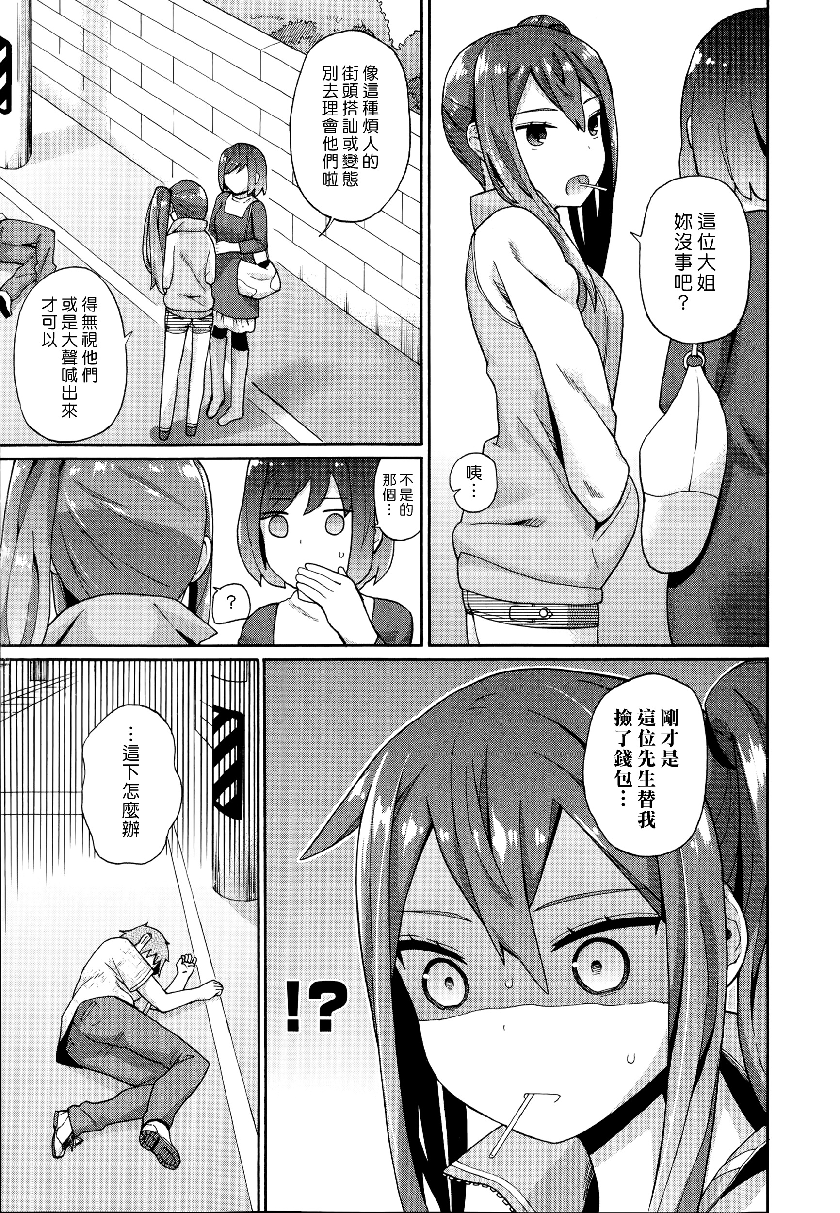 [ichiro] ノックアウト！ (COMIC エウロパ 2014年7月号) [中国翻訳]