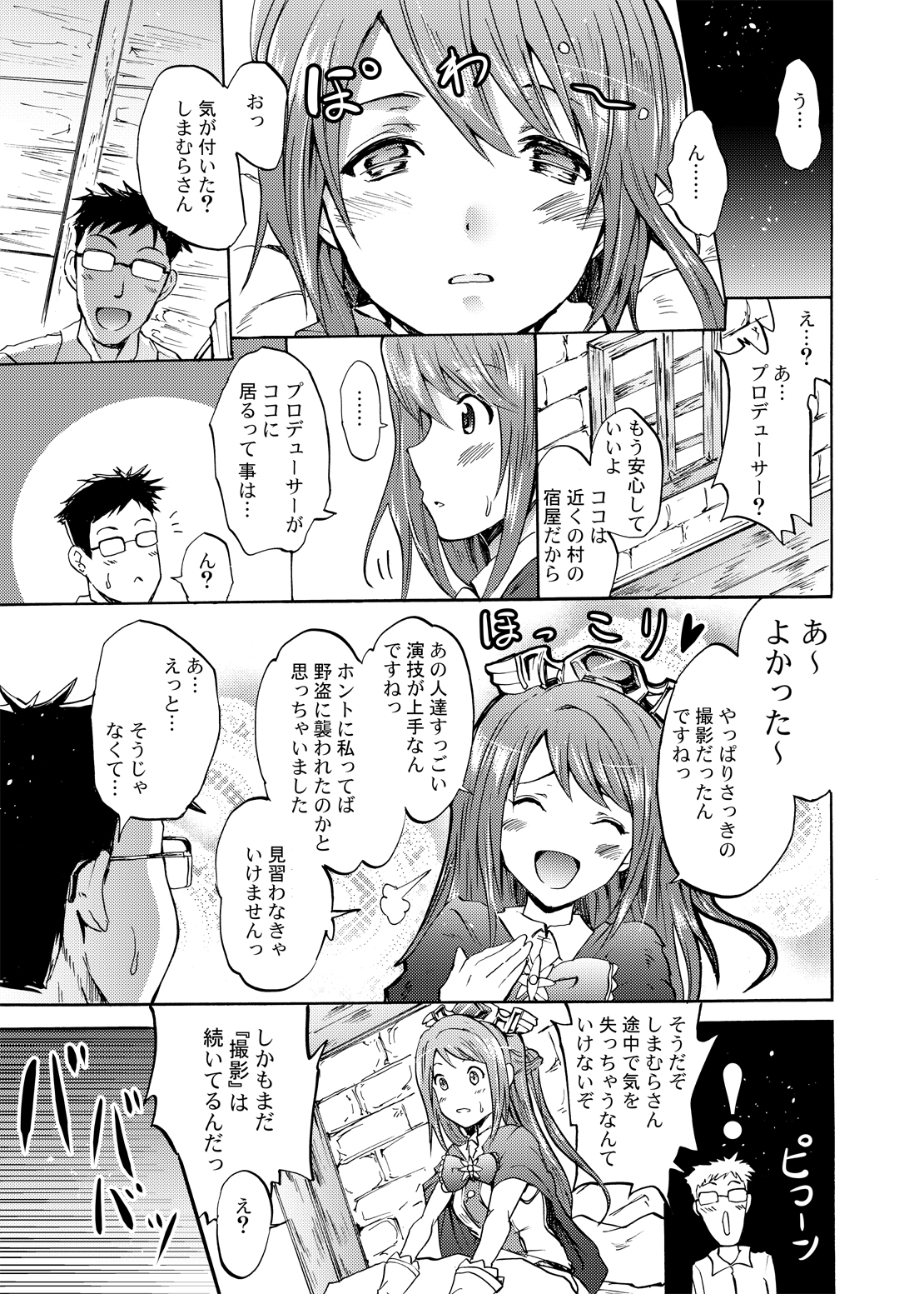 (С87) [Grace (よこやまなおき)] 女騎士で「くっ…」な凛ちゃんなう! (アイドルマスターシンデレラガールズ)