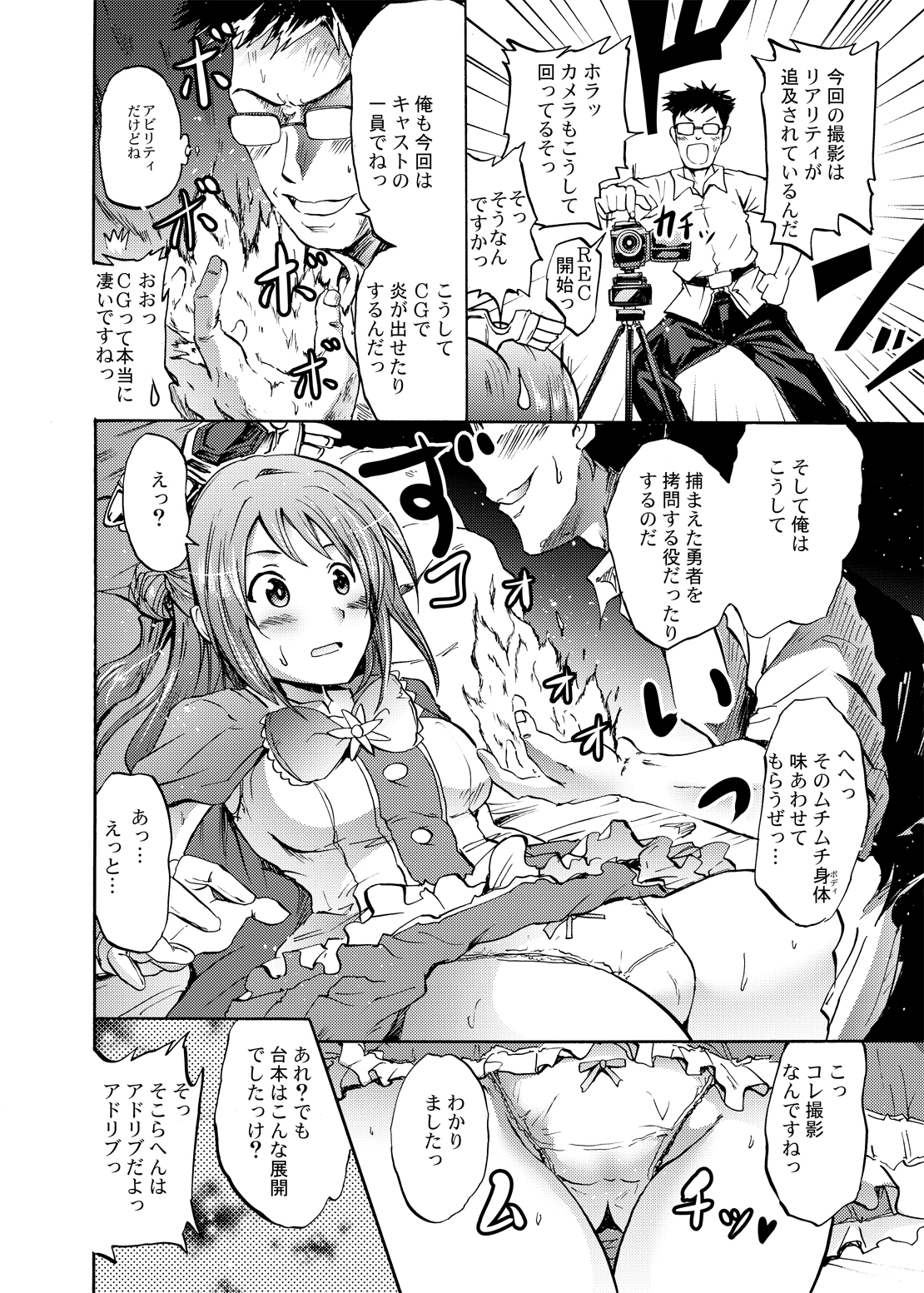 (С87) [Grace (よこやまなおき)] 女騎士で「くっ…」な凛ちゃんなう! (アイドルマスターシンデレラガールズ)