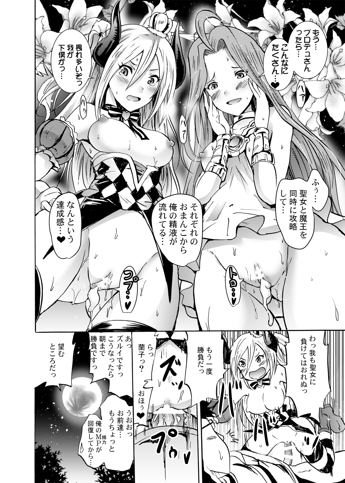 (С87) [Grace (よこやまなおき)] 女騎士で「くっ…」な凛ちゃんなう! (アイドルマスターシンデレラガールズ)