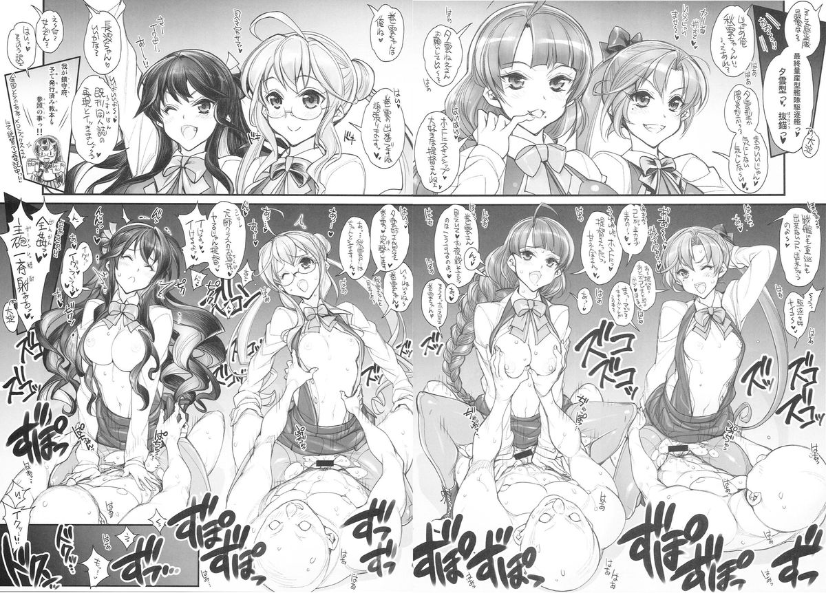 (こみトレ25) [かしわ屋 (ひよひよ)] 姦これ-SEX FLEET COLLECTION- 姦娘型録 (艦隊これくしょん -艦これ-)