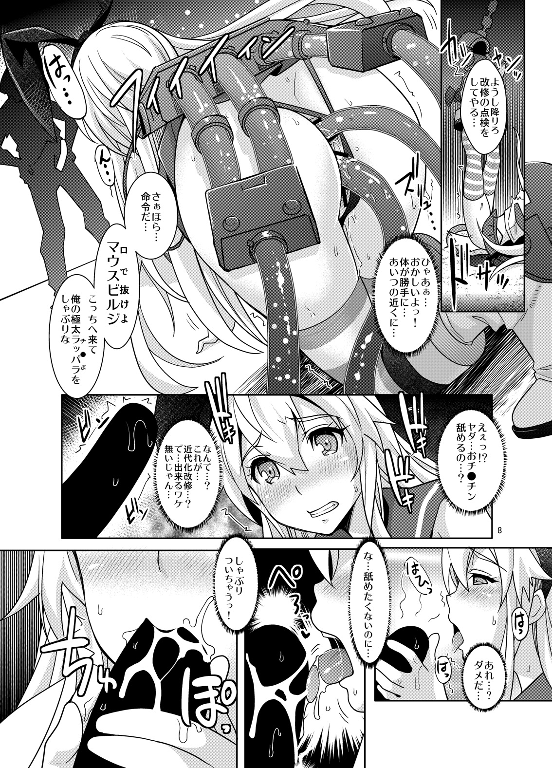 (C86) [うにきゅう (楽人)] 催淫即イキ改修 (艦隊これくしょん -艦これ-)