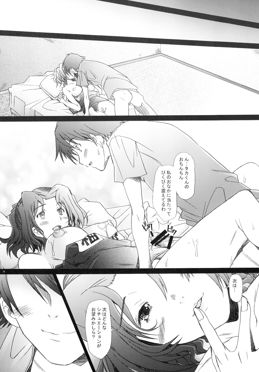 [琥珀亭 (堺はまち)] 乱熟3 (トゥハート2) [DL版]