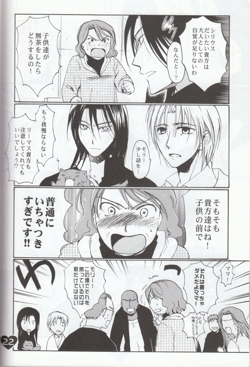 [フランダースの姉妹 (せみあらい)] 夫婦の営み (ハリーポッター)