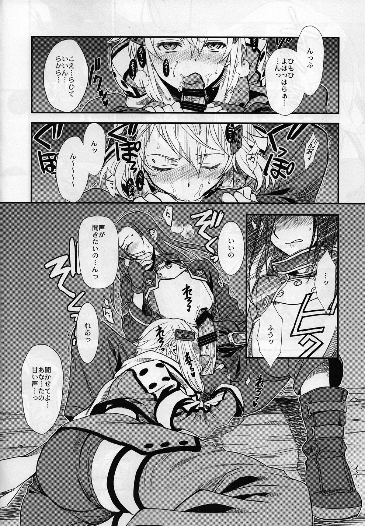 (C87) [TEX-MEX (れっどべあ)] シノンちゃーんシノンちゃーん好き好きー (ソードアートオンライン)