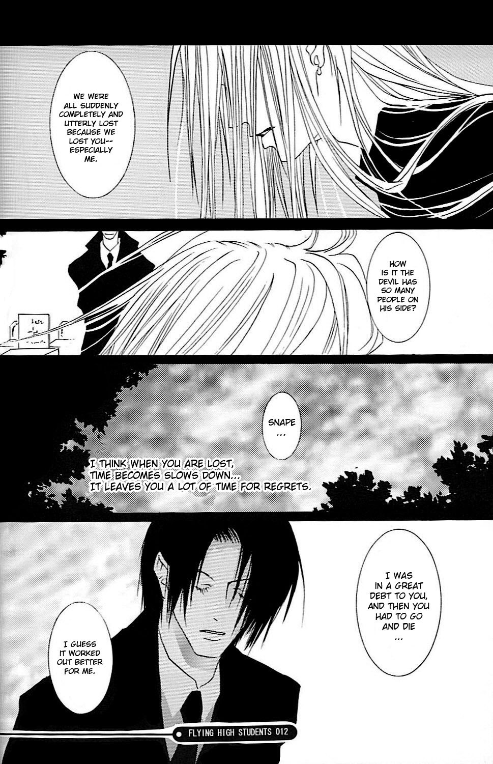 フライングハイスチューデント