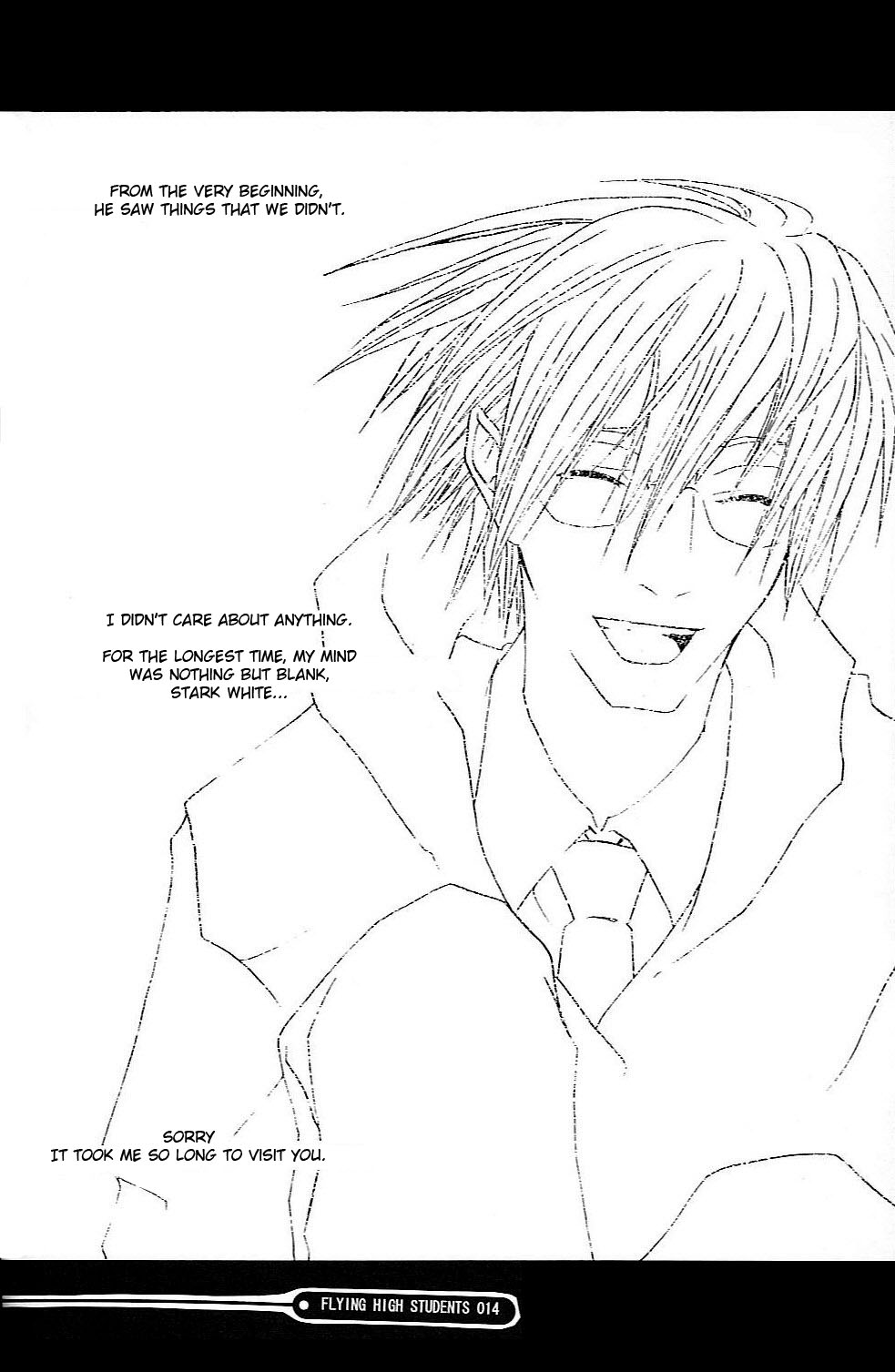 フライングハイスチューデント