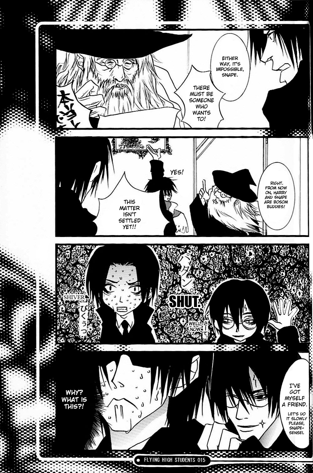 フライングハイスチューデント