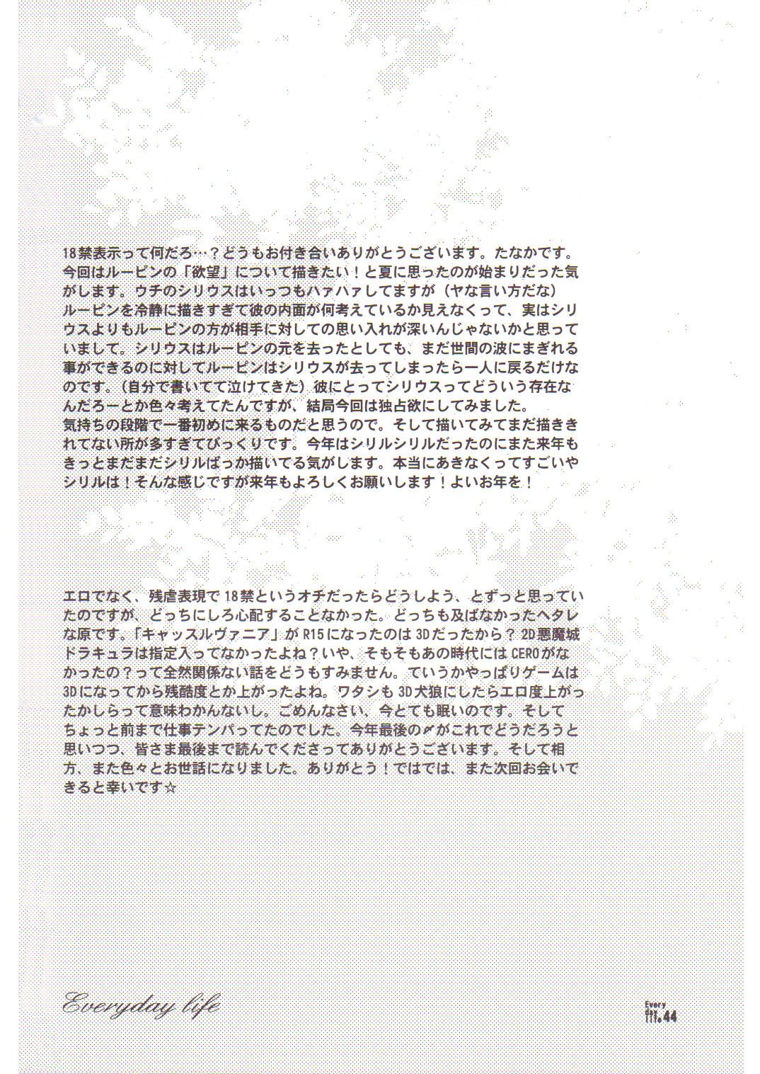 [Cherry Beans (たなかさとみ, 原マグ美)] Everyday life (ハリーポッター) [英訳]