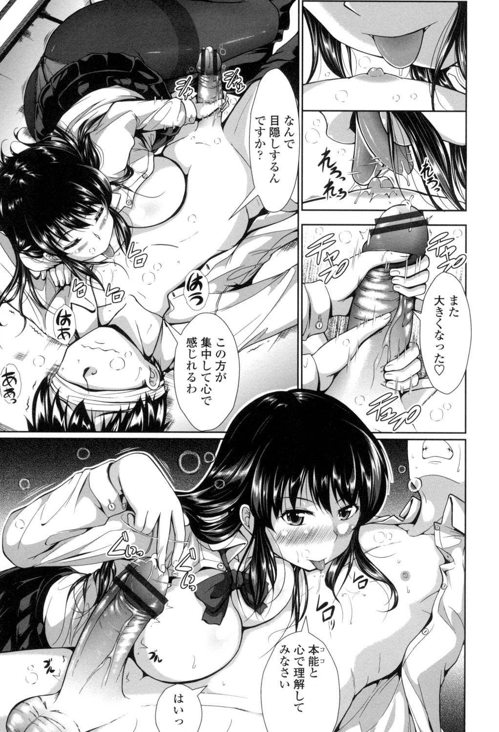 [桂24號] おっぱいメイド [DL版]