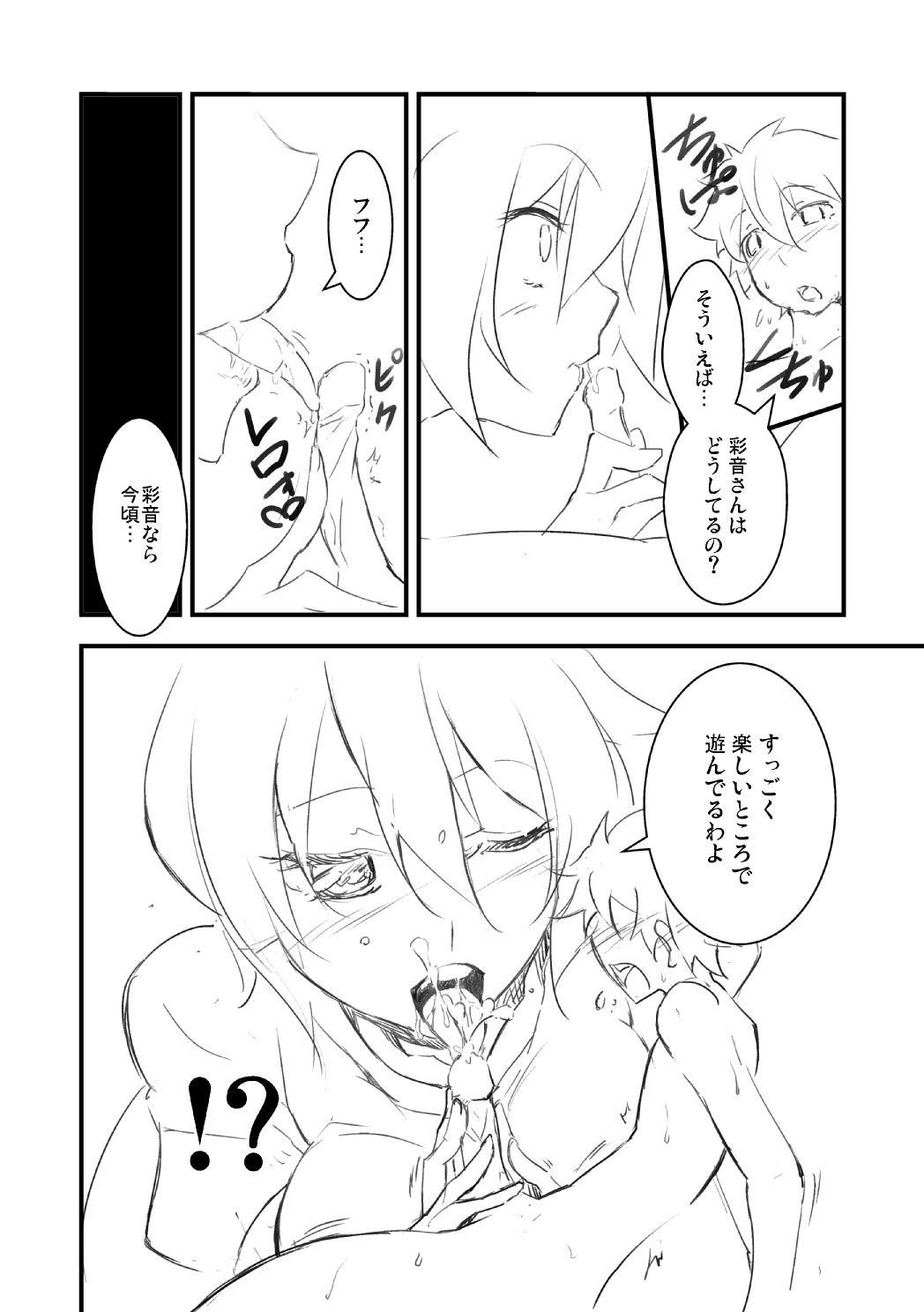 [MiruBeri] エクササイズブルマ 台詞＆漫画あり (ファンタシースターオンライン2)