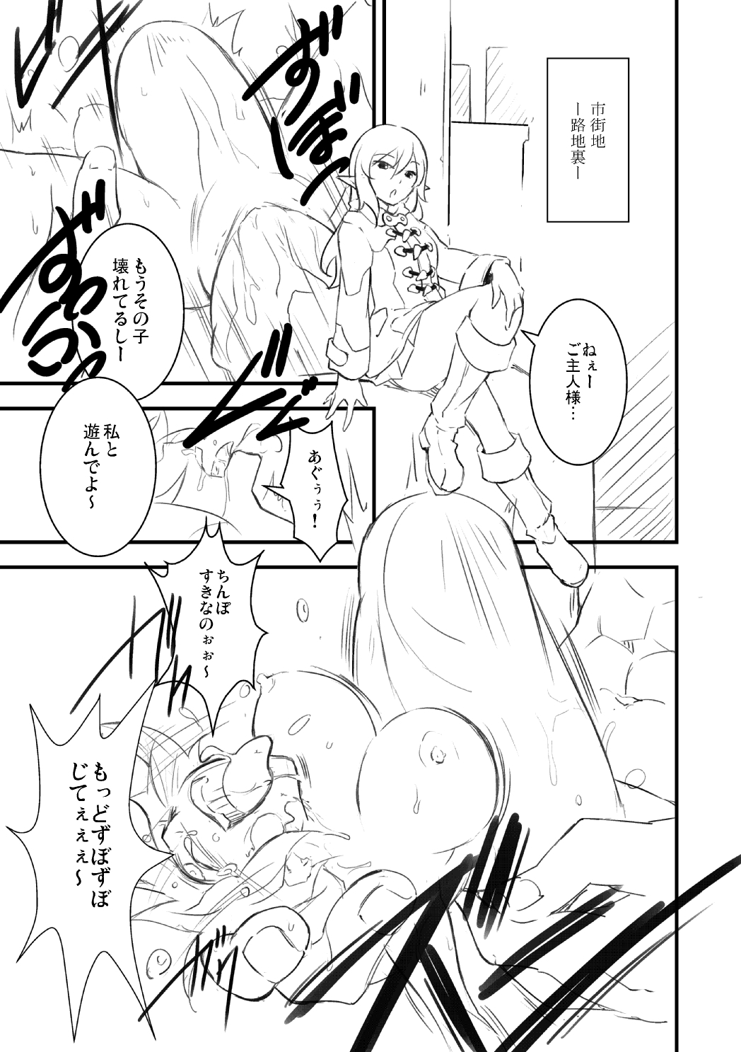 [MiruBeri] エクササイズブルマ 台詞＆漫画あり (ファンタシースターオンライン2)
