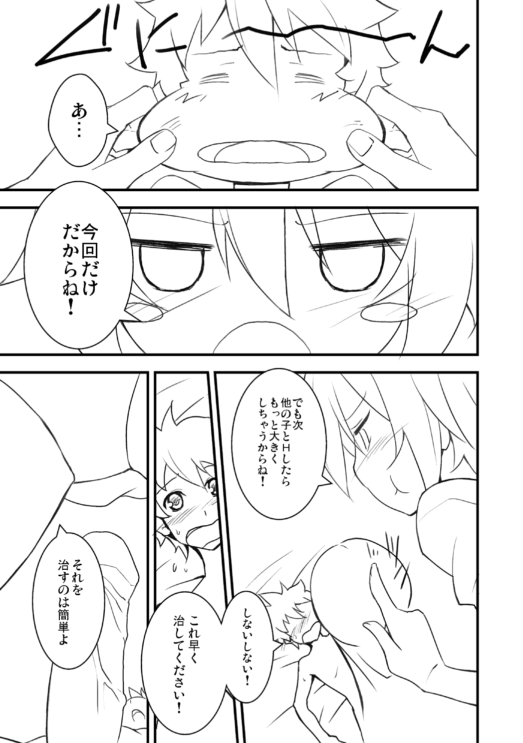 [MiruBeri] エクササイズブルマ 台詞＆漫画あり (ファンタシースターオンライン2)