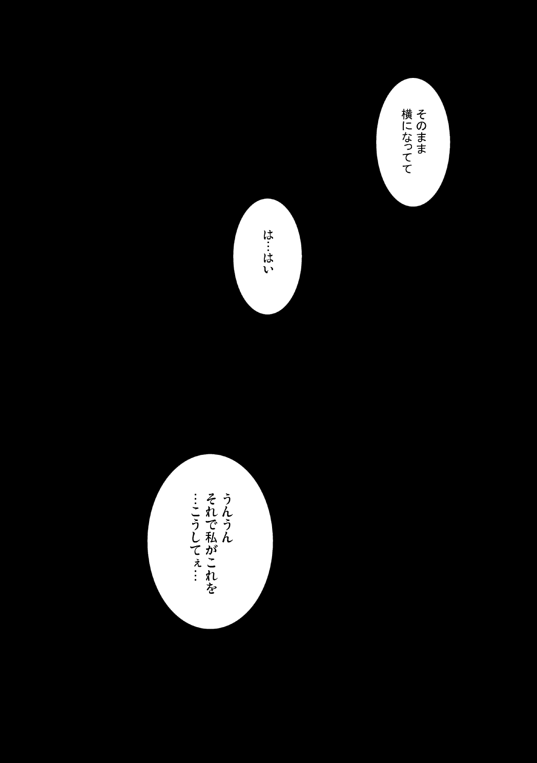 [MiruBeri] エクササイズブルマ 台詞＆漫画あり (ファンタシースターオンライン2)