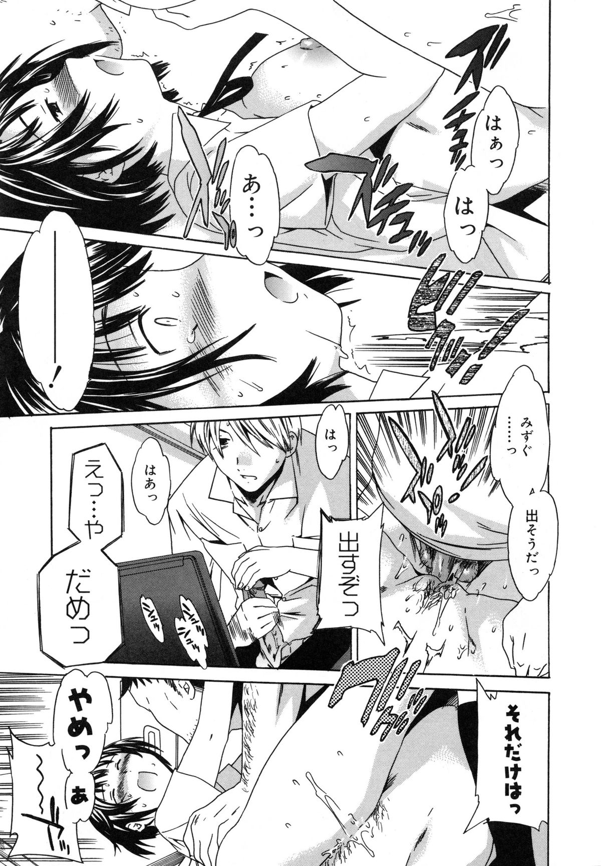 [Cuvie] エモーション