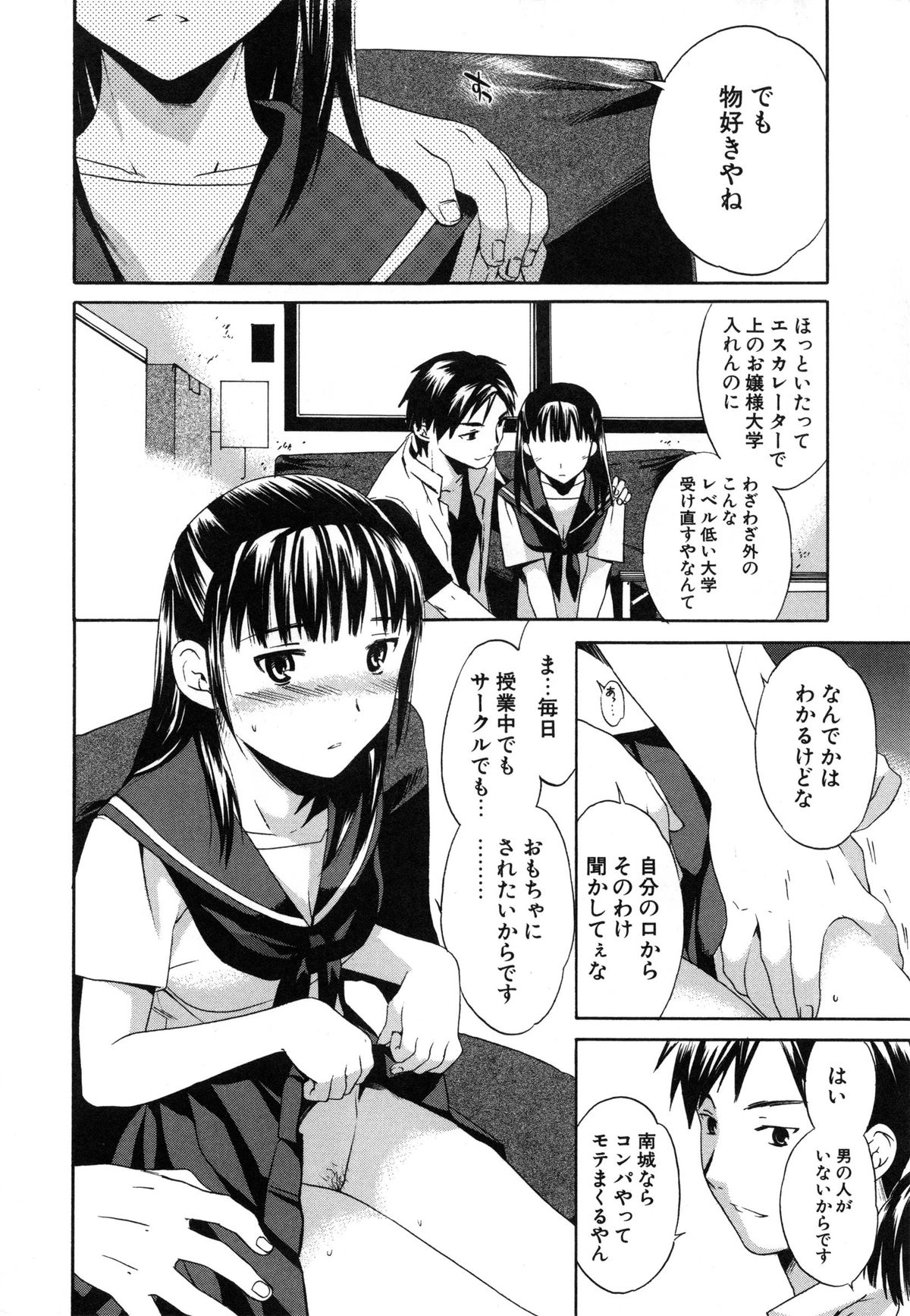[Cuvie] エモーション