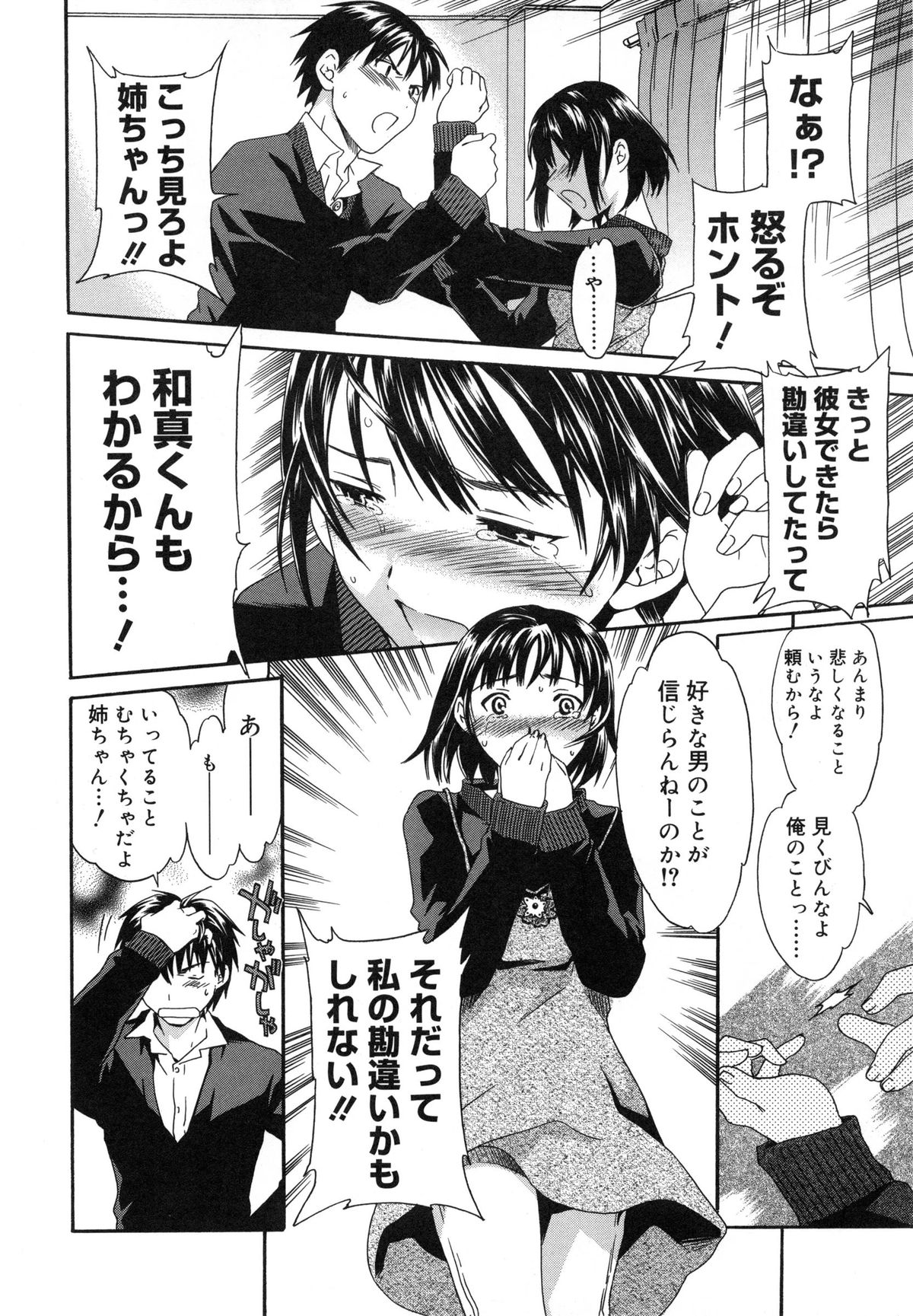 [Cuvie] エモーション