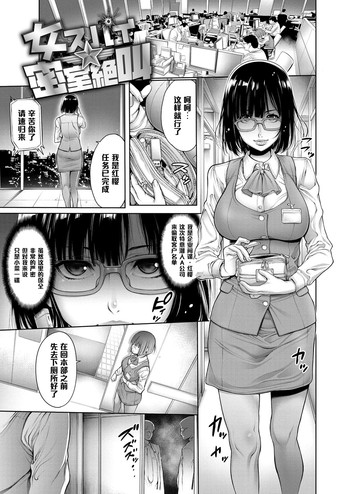 [おかゆさん] 女スパイ☆密室絶叫 (ヤッて姉妹ました) [中国翻訳] [DL版]