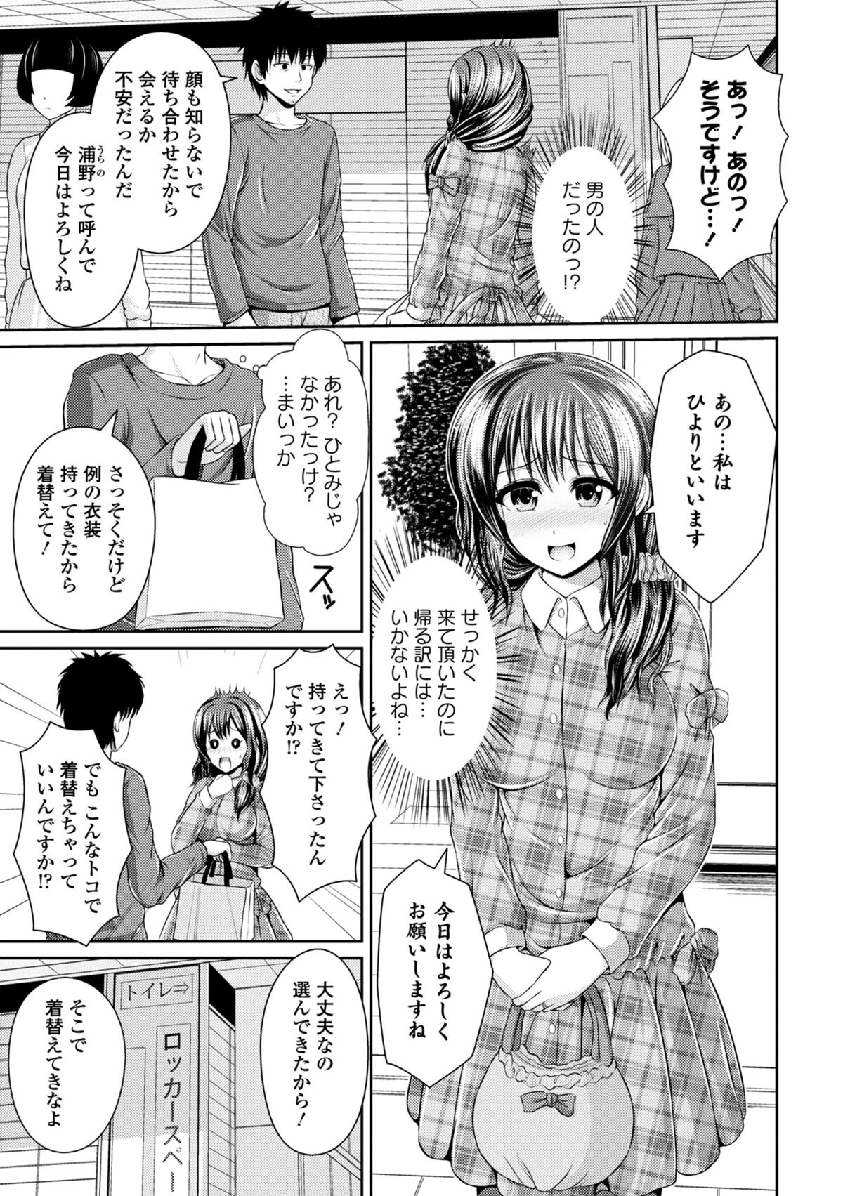 COMIC エウロパ 2014年11月号 [DL版]