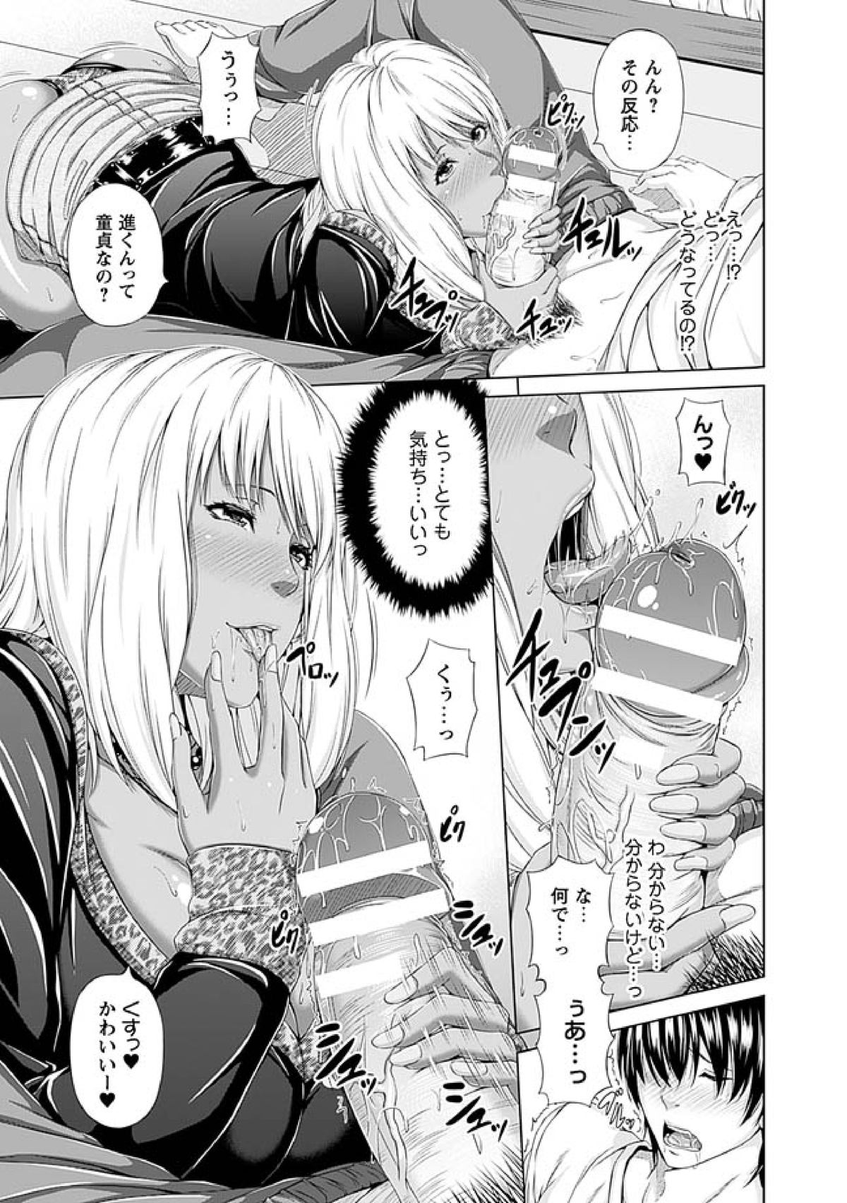 [R言] 牝花が堕ちる時 [DL版]