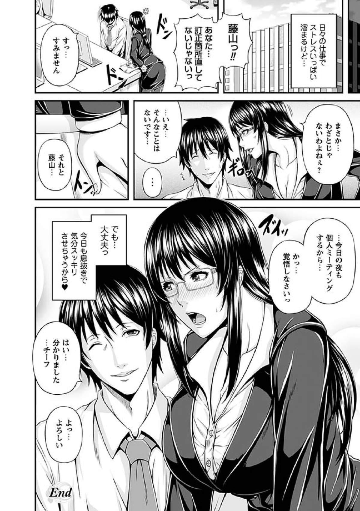 [R言] 牝花が堕ちる時 [DL版]