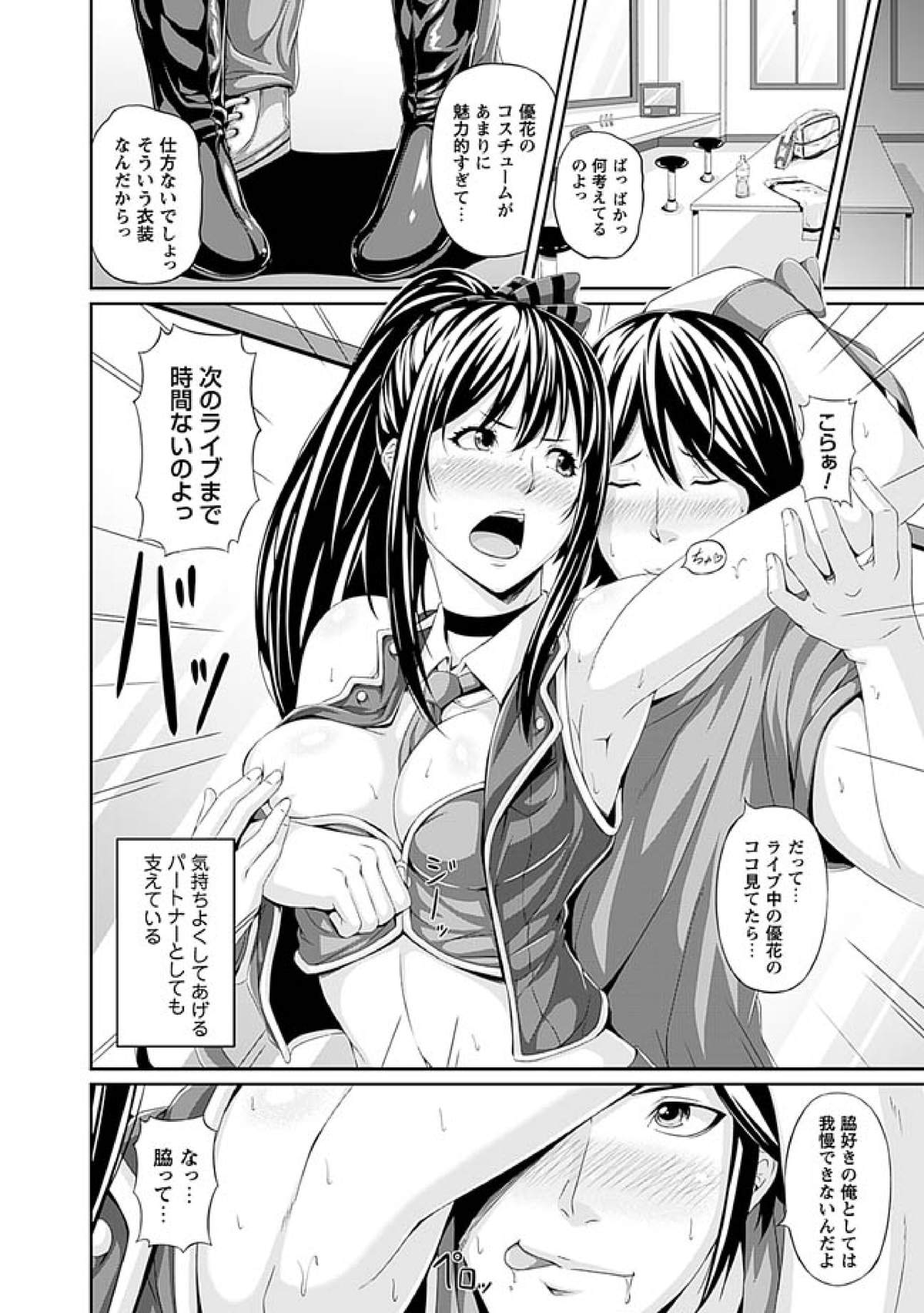 [R言] 牝花が堕ちる時 [DL版]