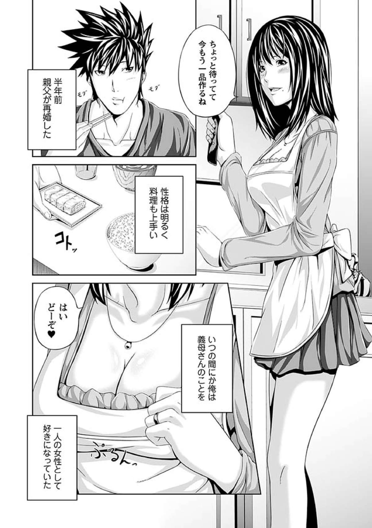 [R言] 牝花が堕ちる時 [DL版]