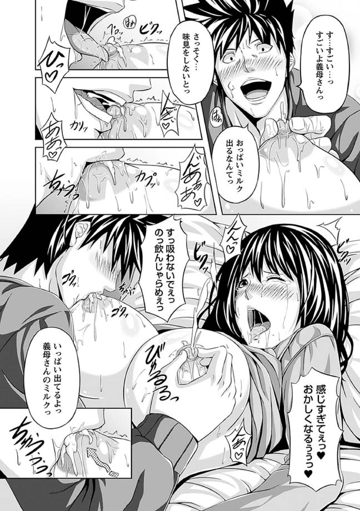 [R言] 牝花が堕ちる時 [DL版]