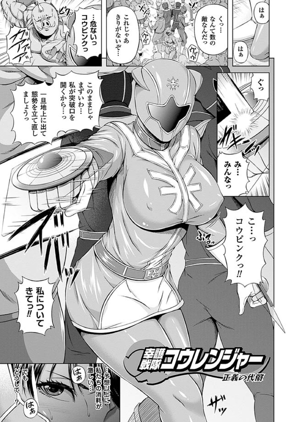 [R言] 牝花が堕ちる時 [DL版]