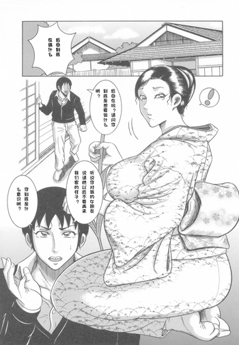 [巻貝一ヶ] 慰みの義母人形 前編 (巨乳美熟女事件簿) [中国翻訳]